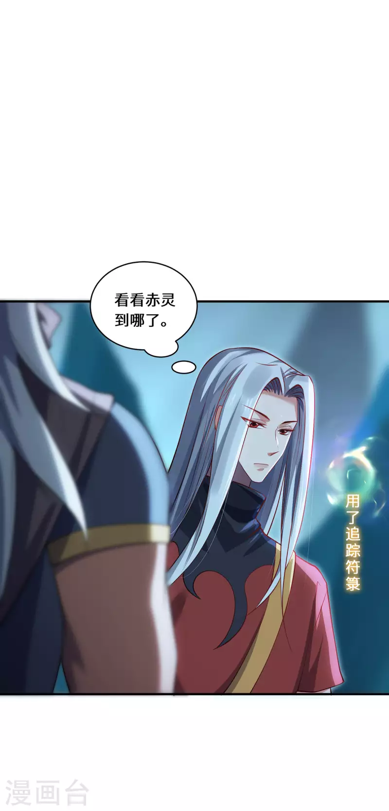 第74话 对峙-第77话