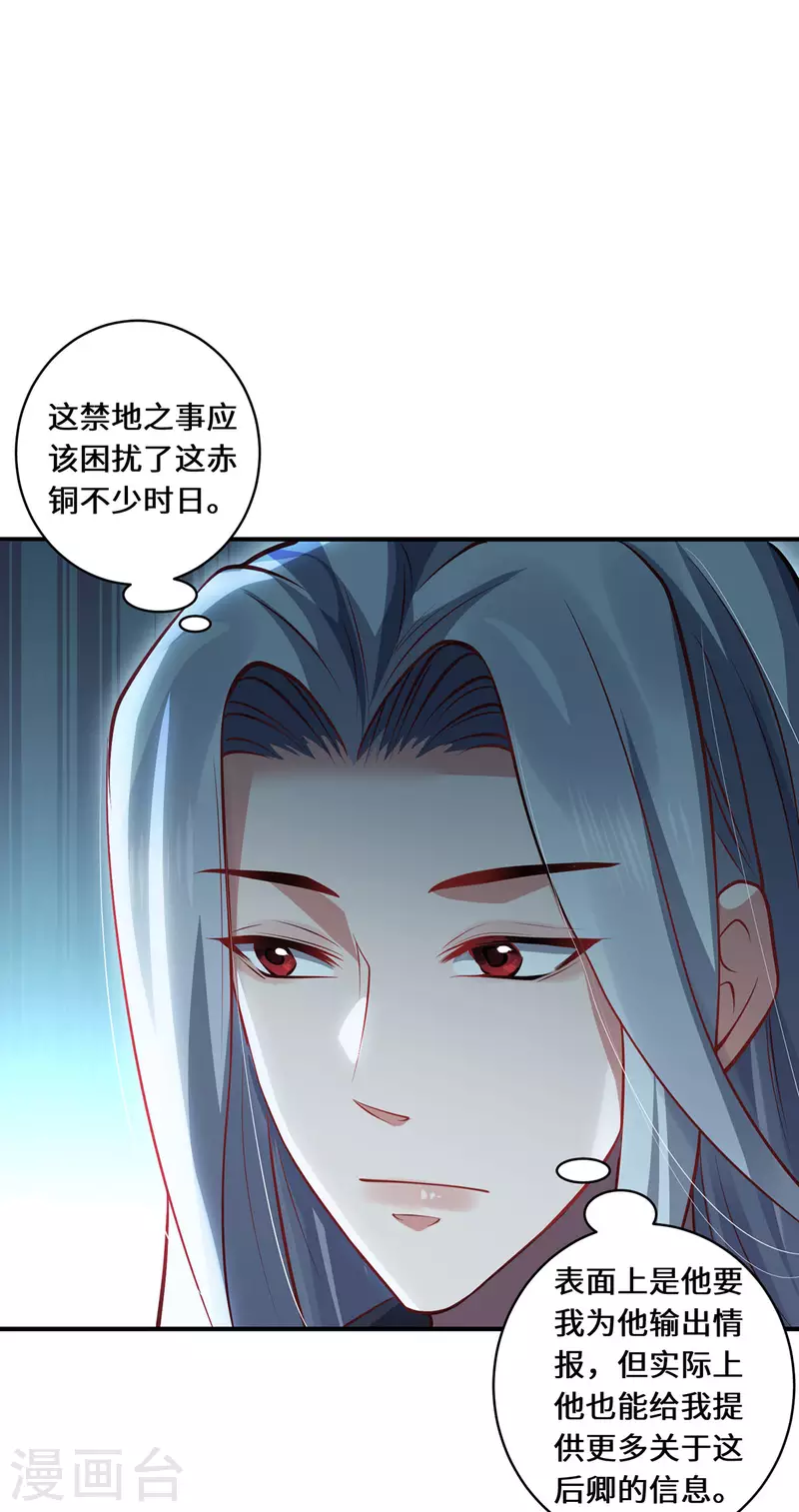 第74话 对峙-第77话