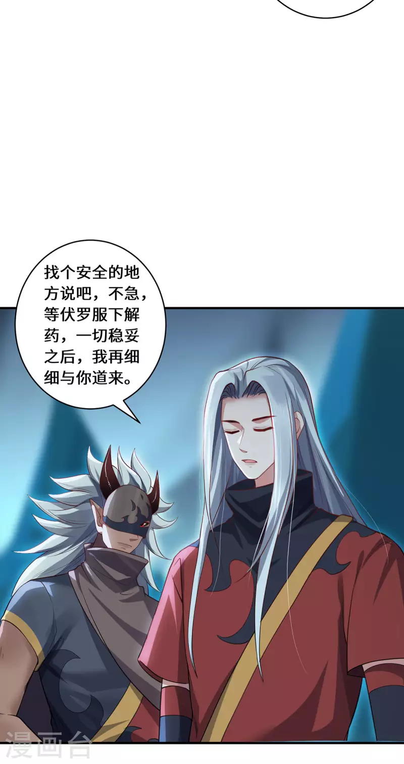 第74话 对峙-第77话