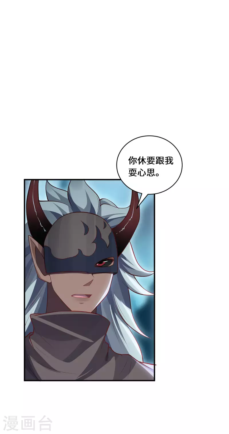 第74话 对峙-第77话