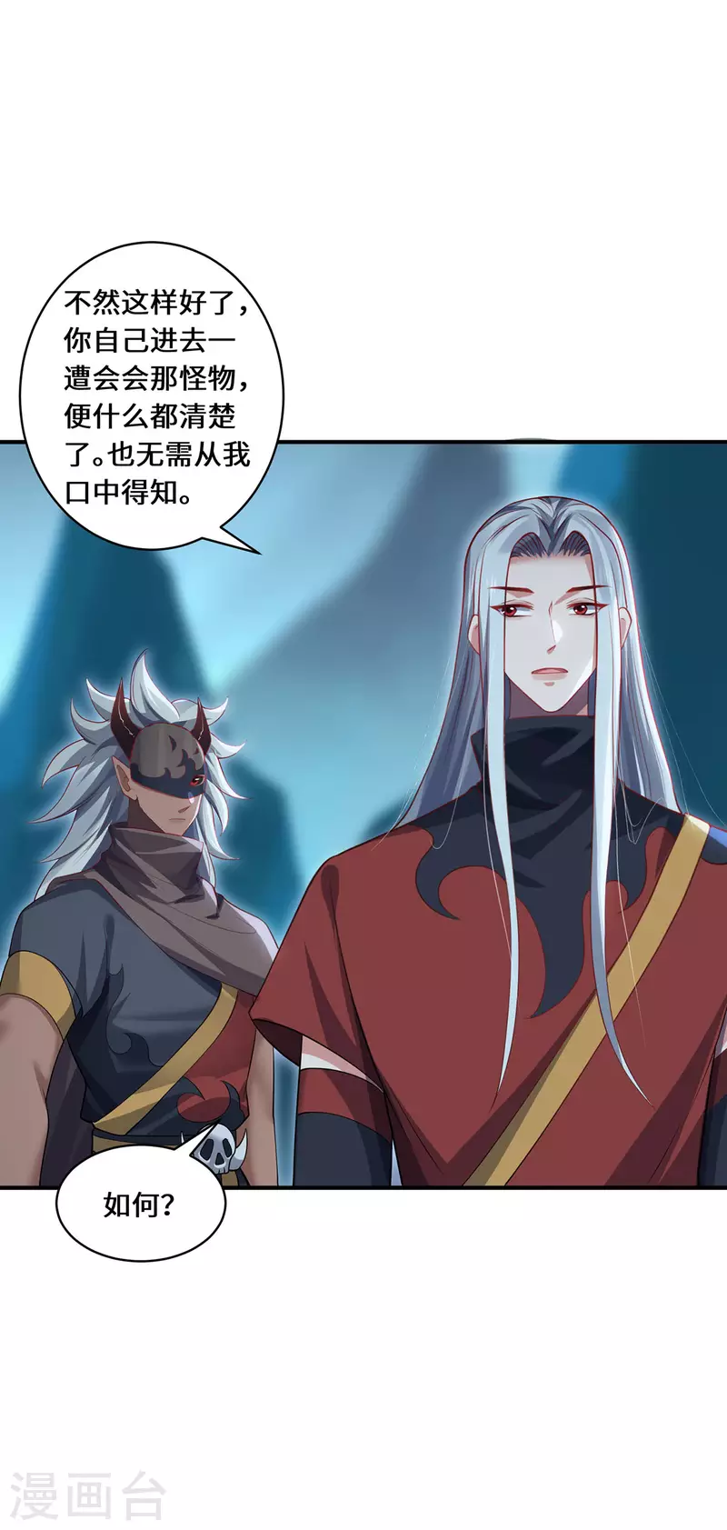 第74话 对峙-第77话