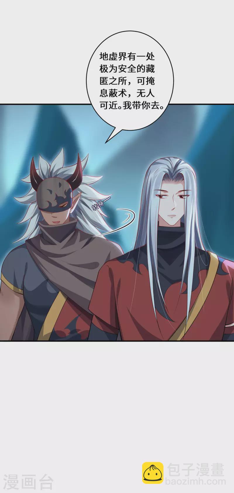 第74话 对峙-第77话