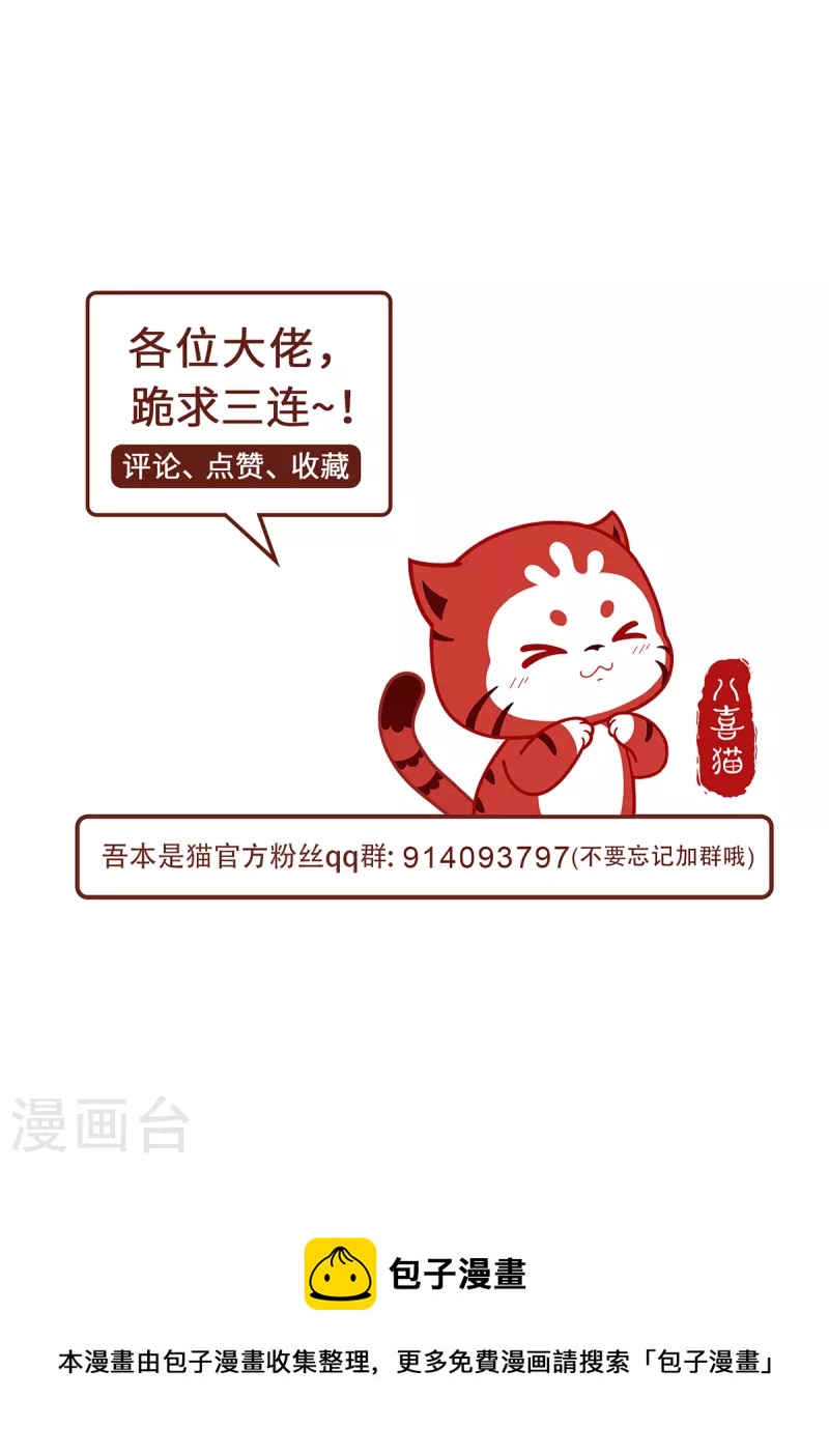 第74话 对峙-第77话