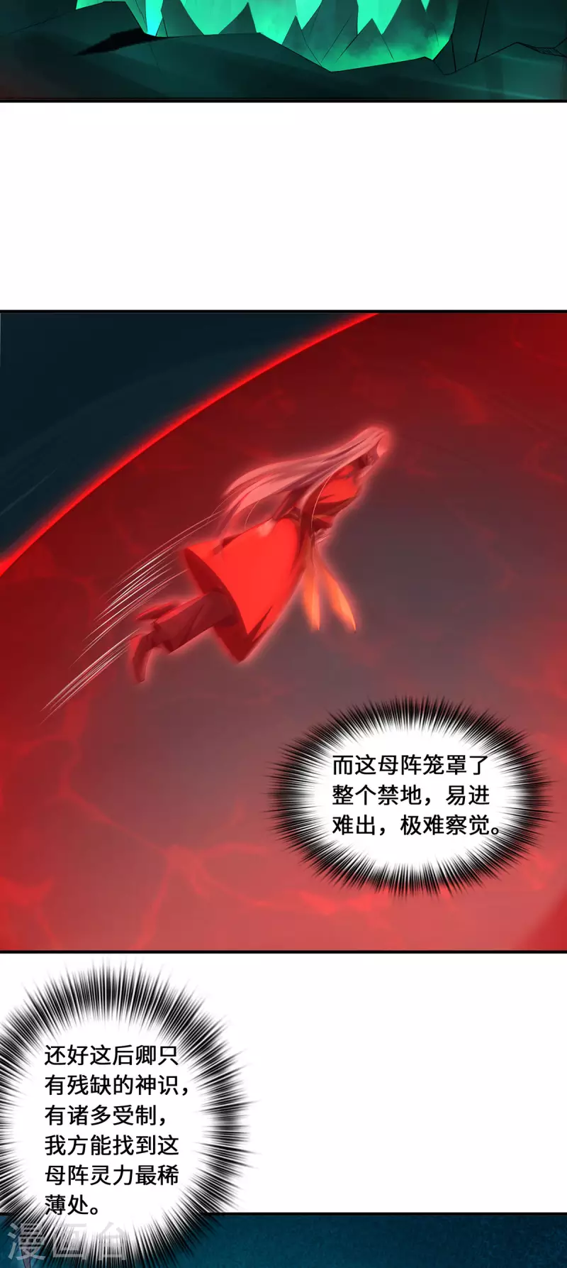 第74话 对峙-第77话