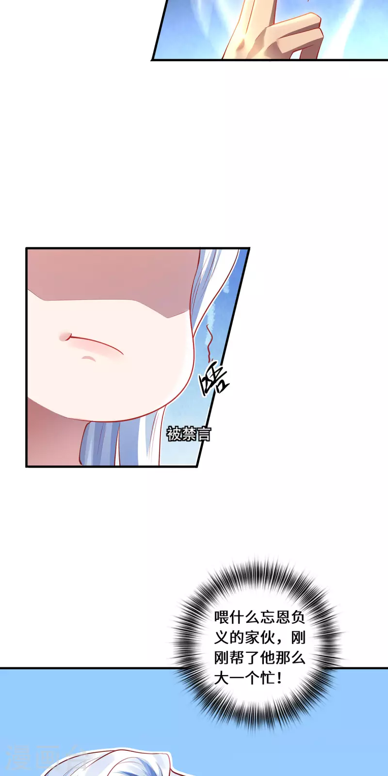 第76话 猜测-第79话
