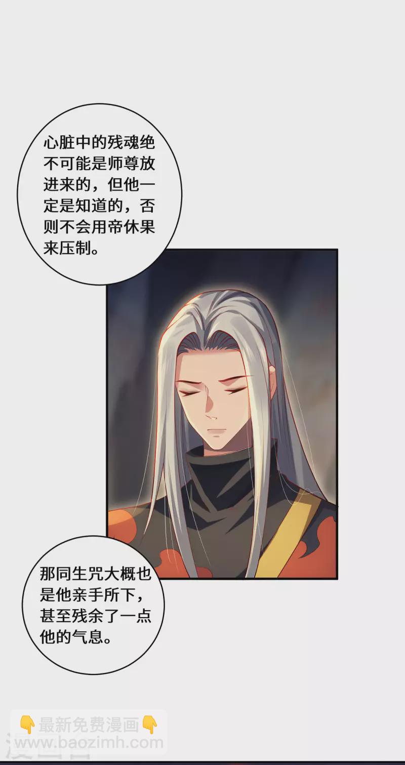 第76话 猜测-第79话
