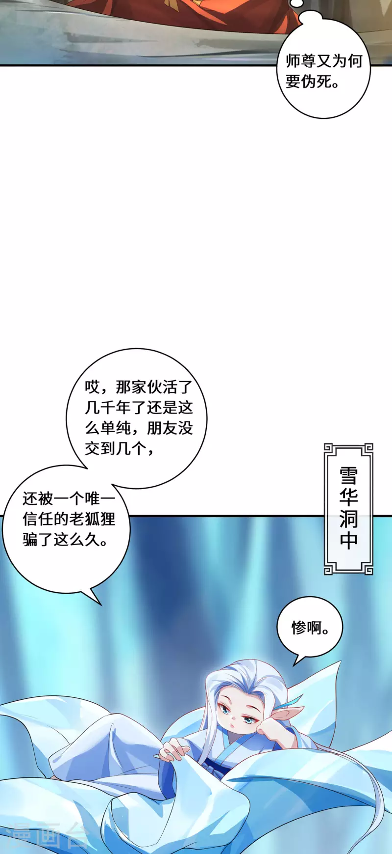 第76话 猜测-第79话