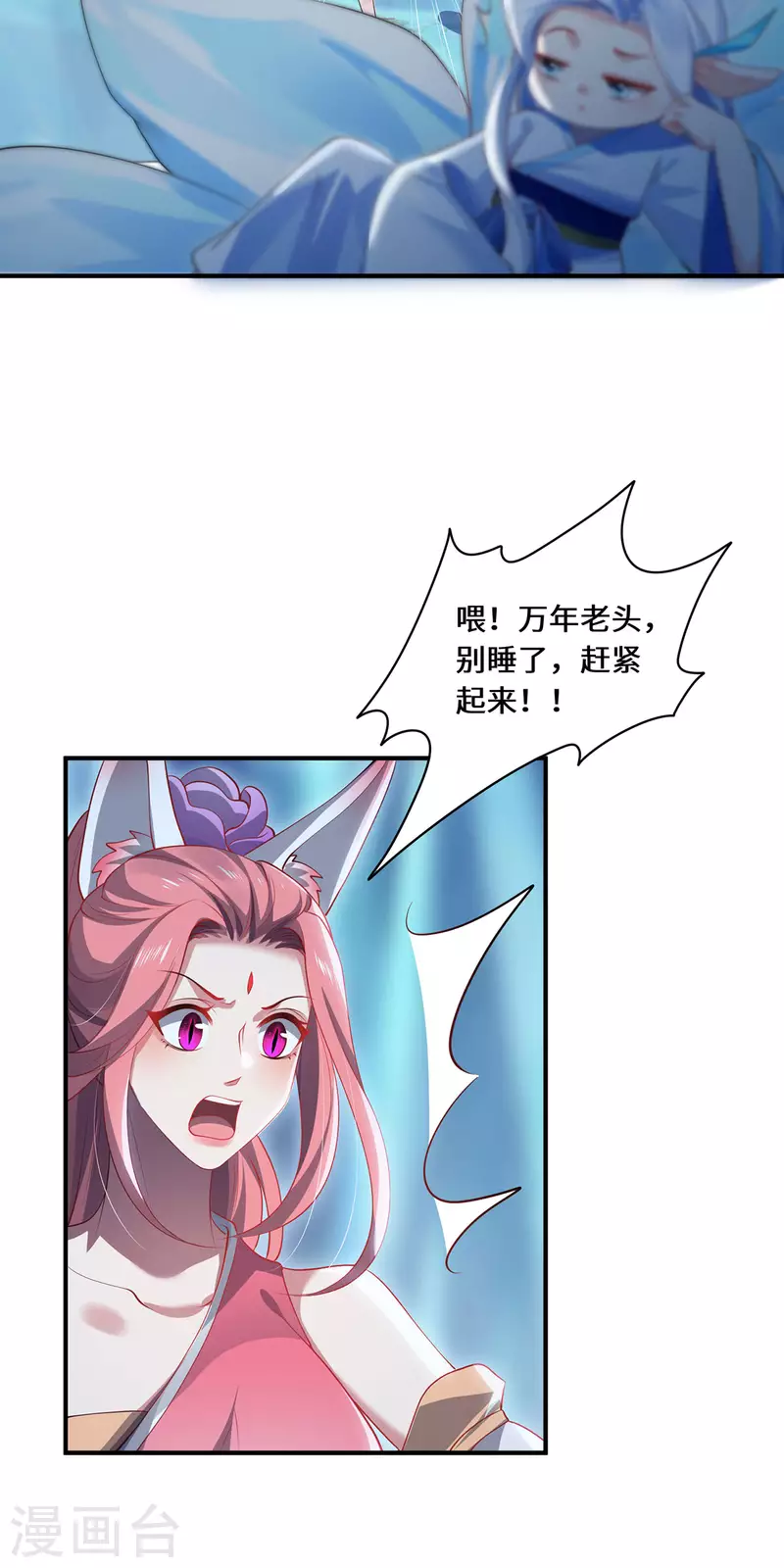 第76话 猜测-第79话