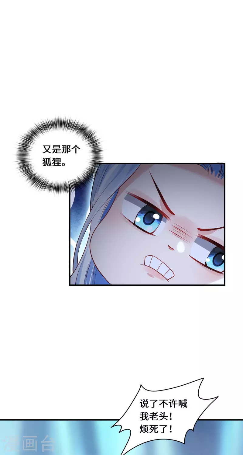第76话 猜测-第79话