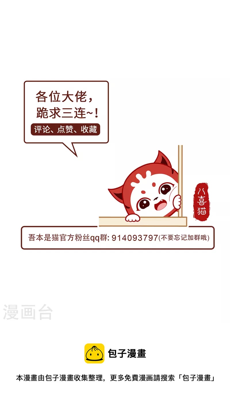 第76话 猜测-第79话