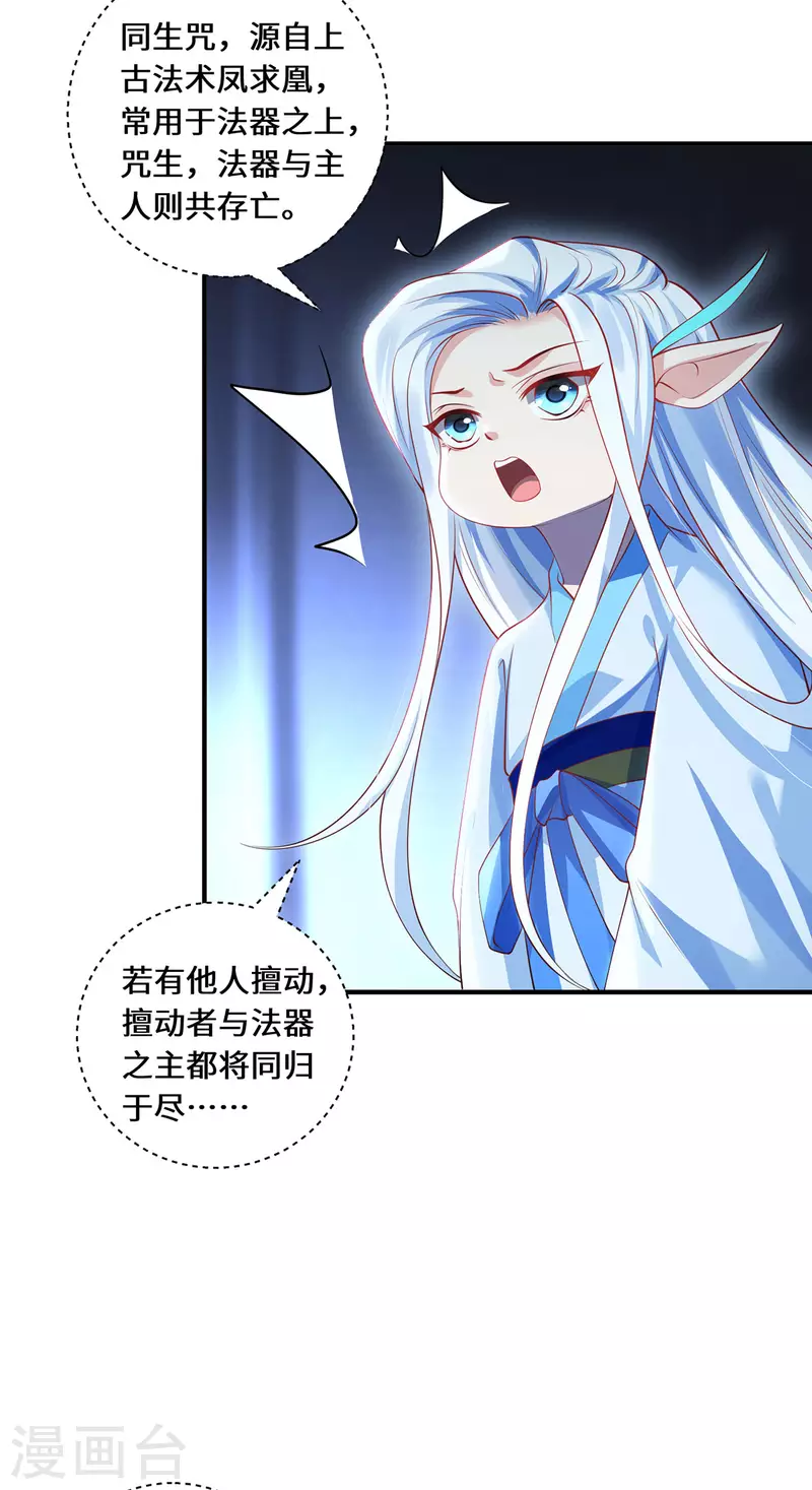 第76话 猜测-第79话
