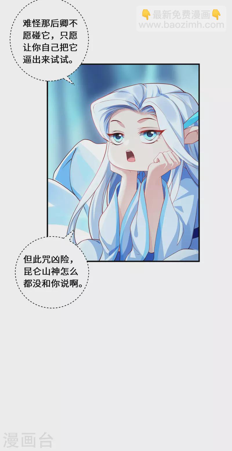 第76话 猜测-第79话