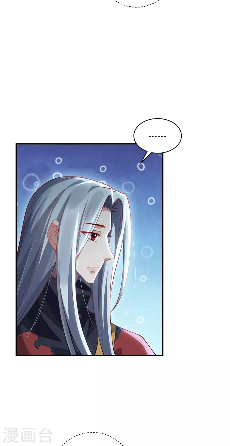 第76话 猜测-第79话