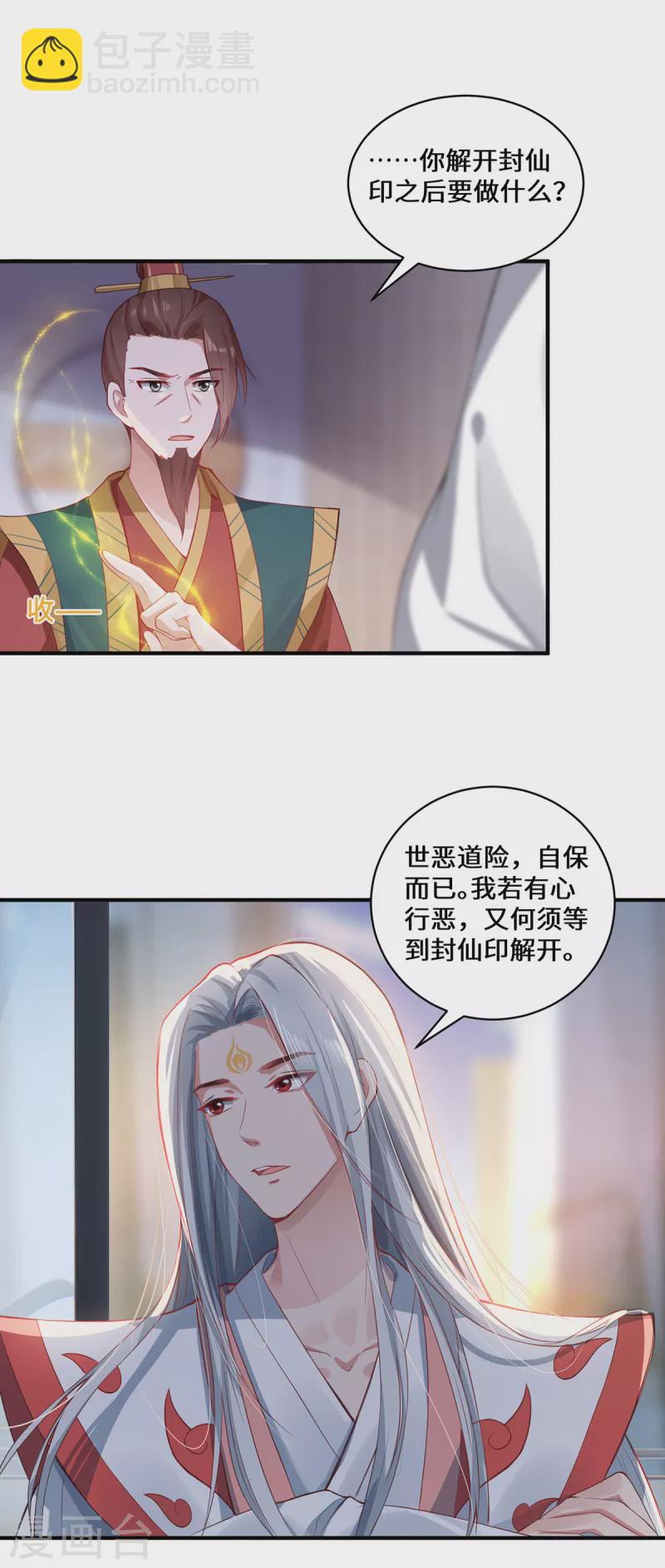 第7话 暗局的端倪(1/2)-第9话
