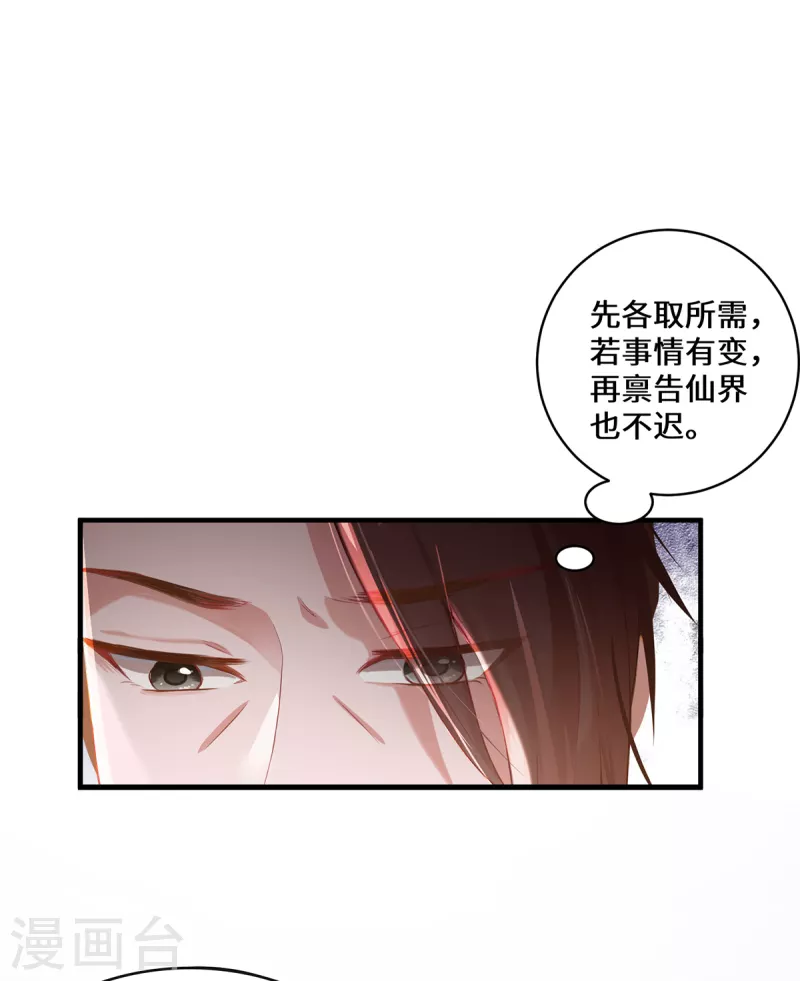 第7话 暗局的端倪(1/2)-第9话