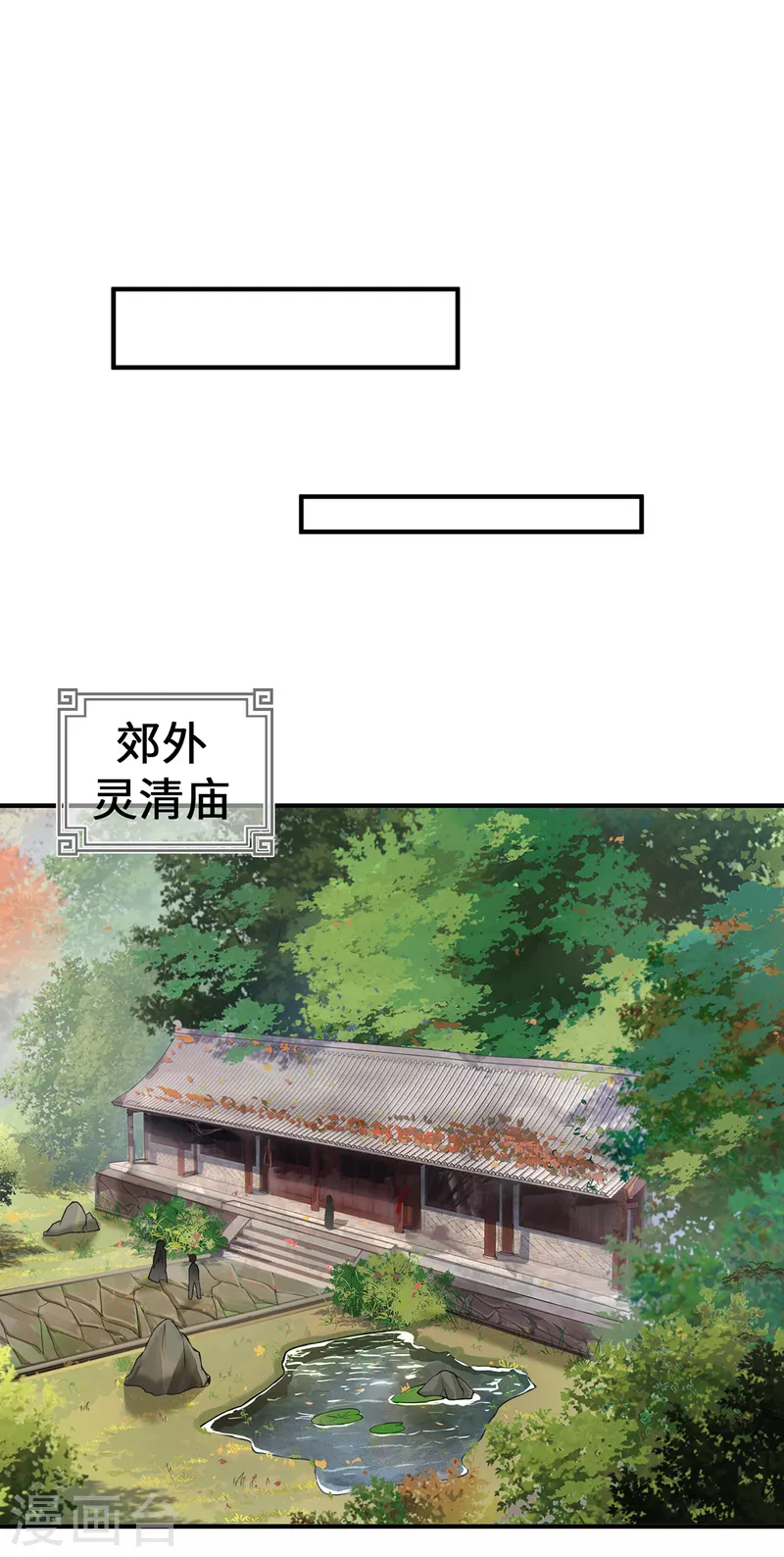 第7话 暗局的端倪(1/2)-第9话