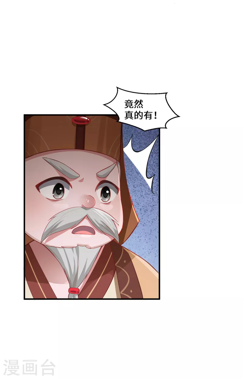 第7话 暗局的端倪(1/2)-第9话