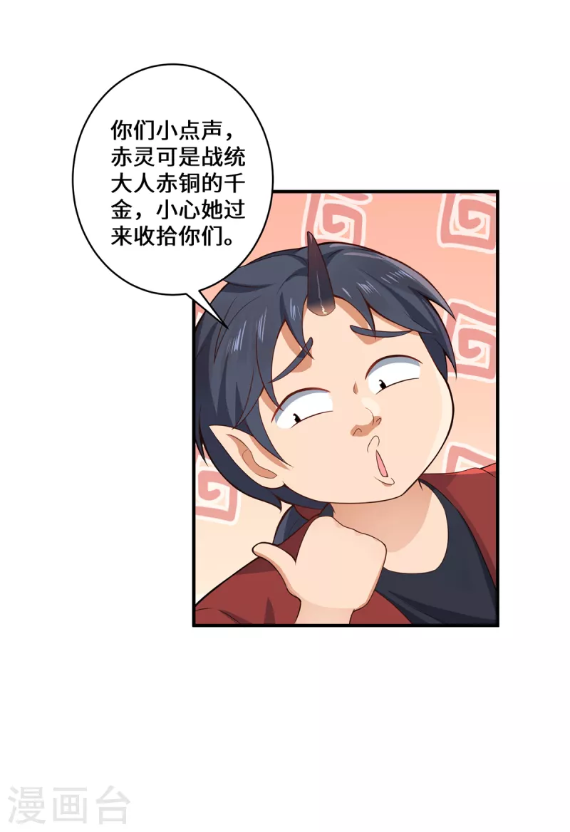 第7话 暗局的端倪(1/2)-第9话
