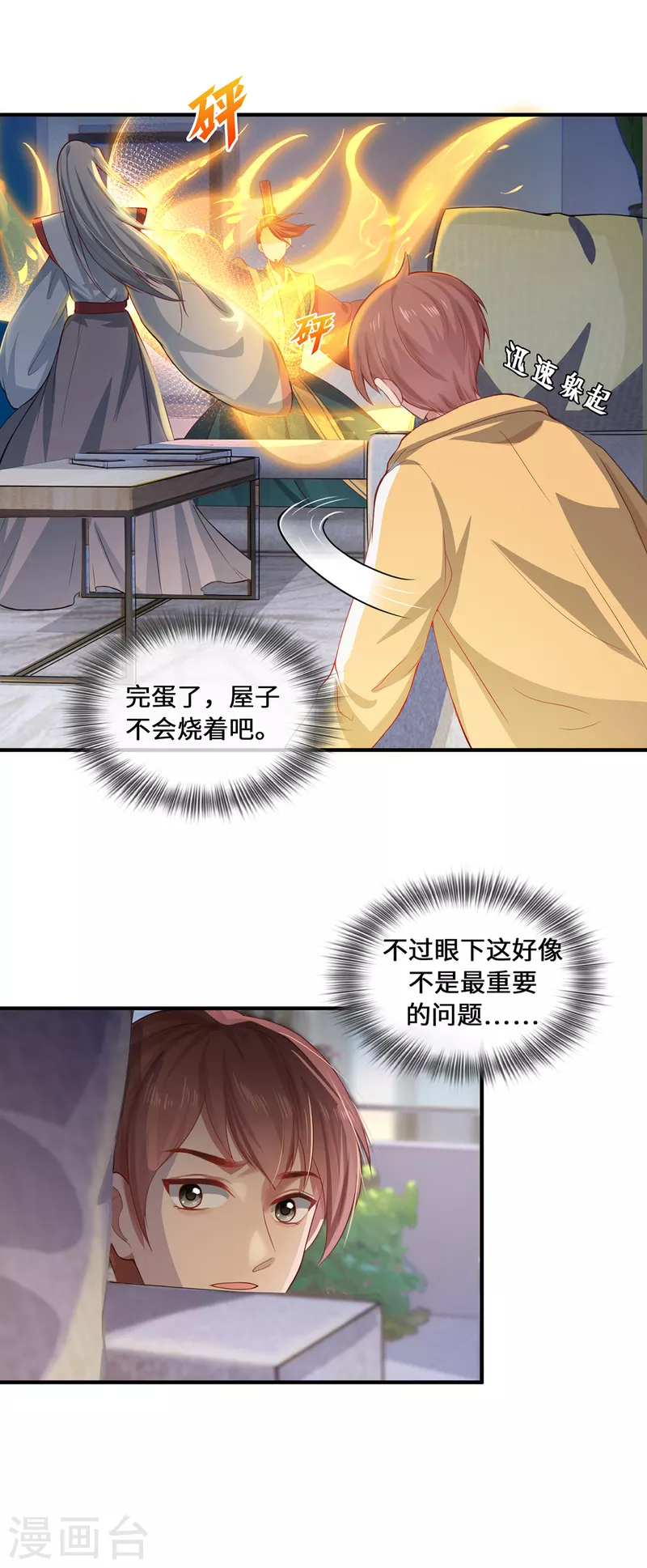 第7话 暗局的端倪(1/2)-第9话