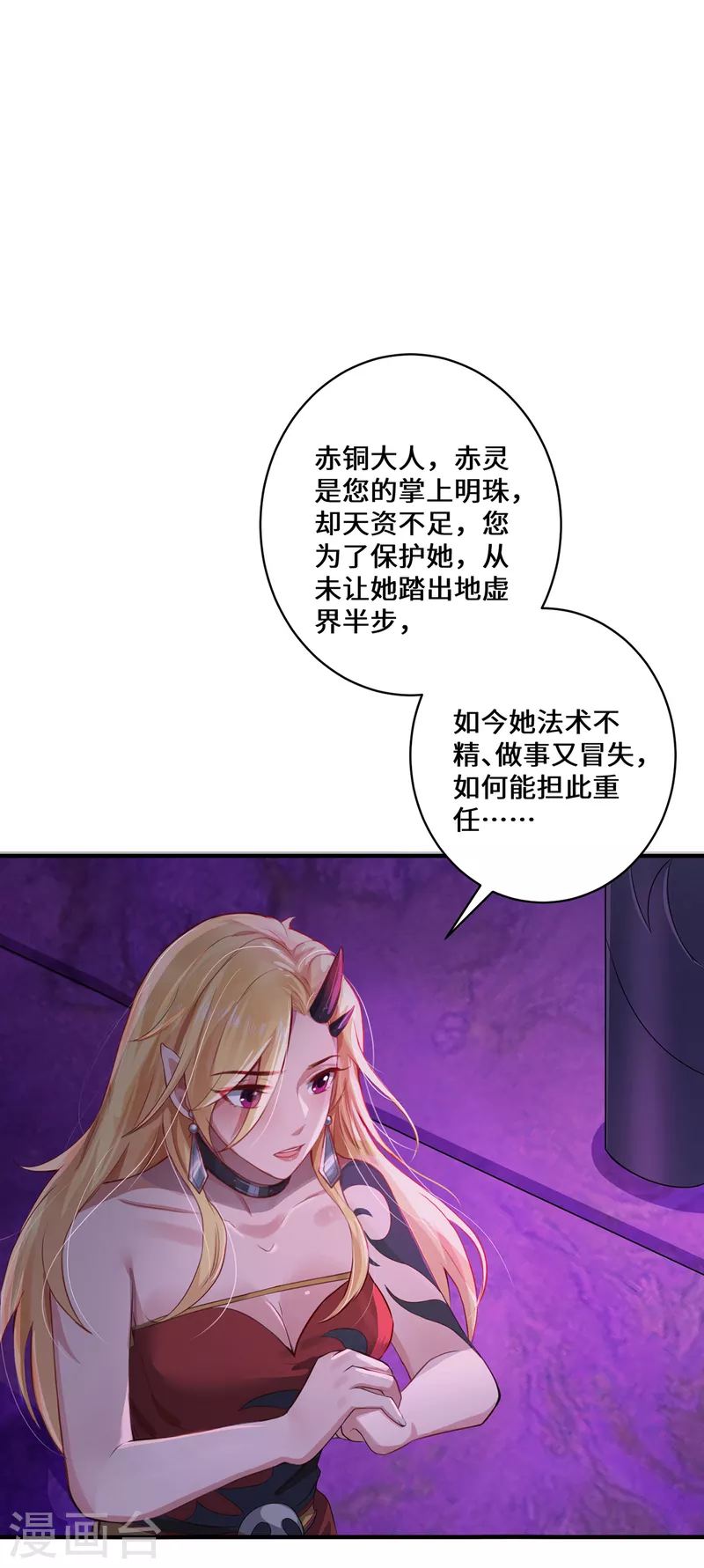 第7话 暗局的端倪(1/2)-第9话
