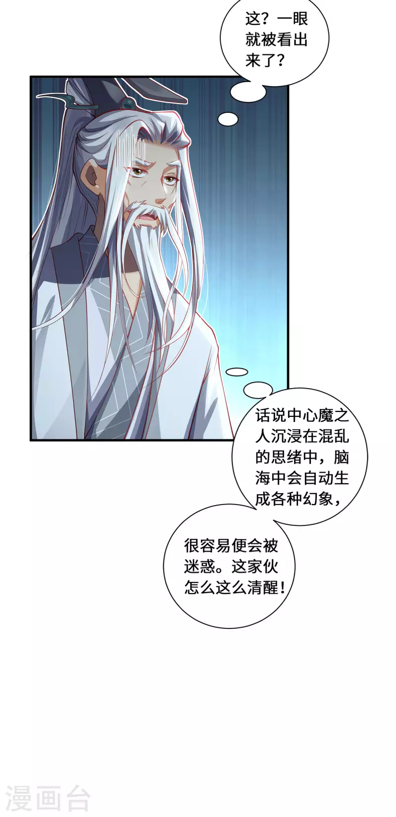 第78话 执念至此-第81话