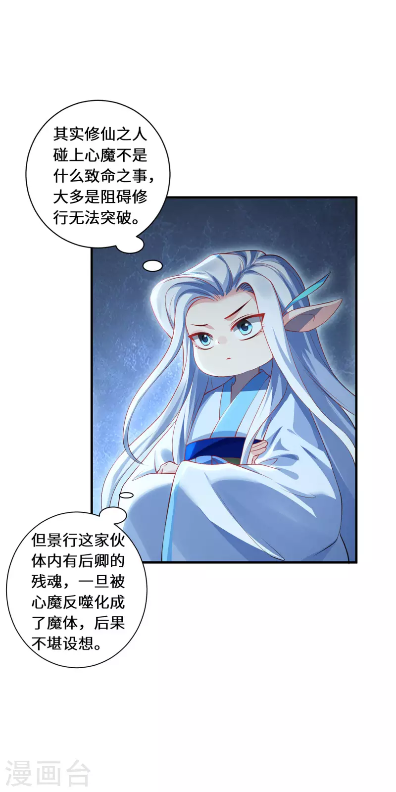 第78话 执念至此-第81话