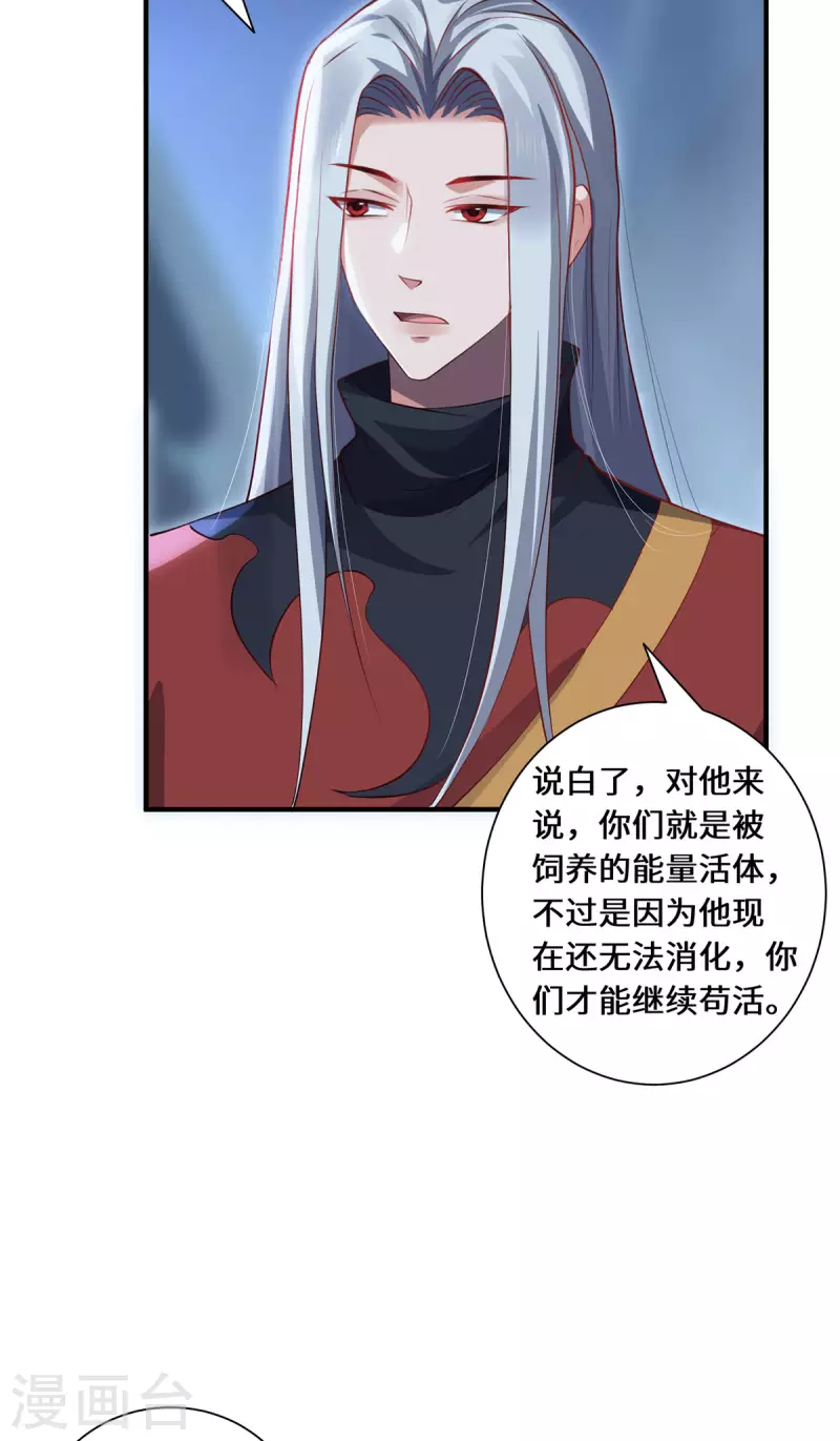 第82话 神秘女子-第85话