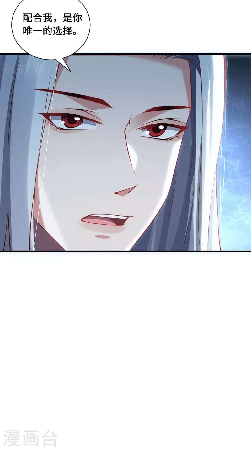 第82话 神秘女子-第85话
