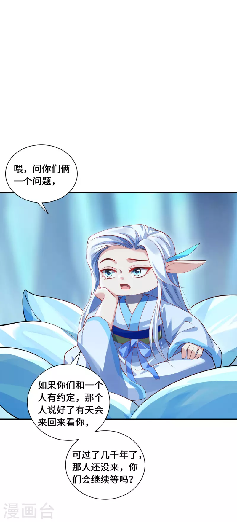 第82话 神秘女子-第85话