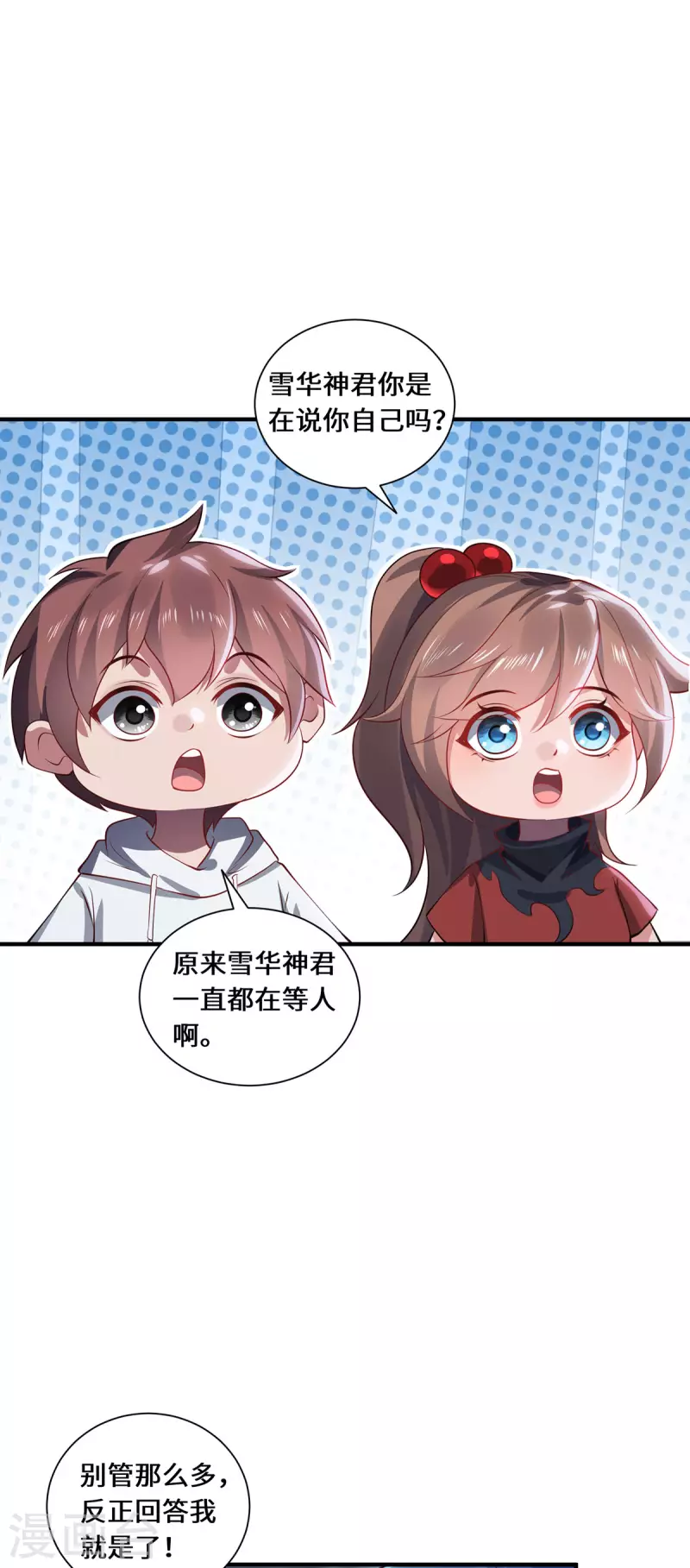 第82话 神秘女子-第85话