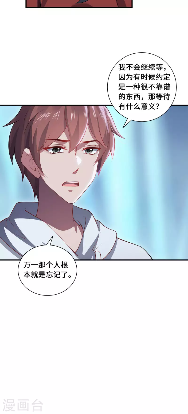 第82话 神秘女子-第85话