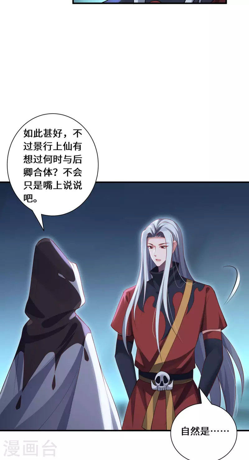 第84话 合作-第87话