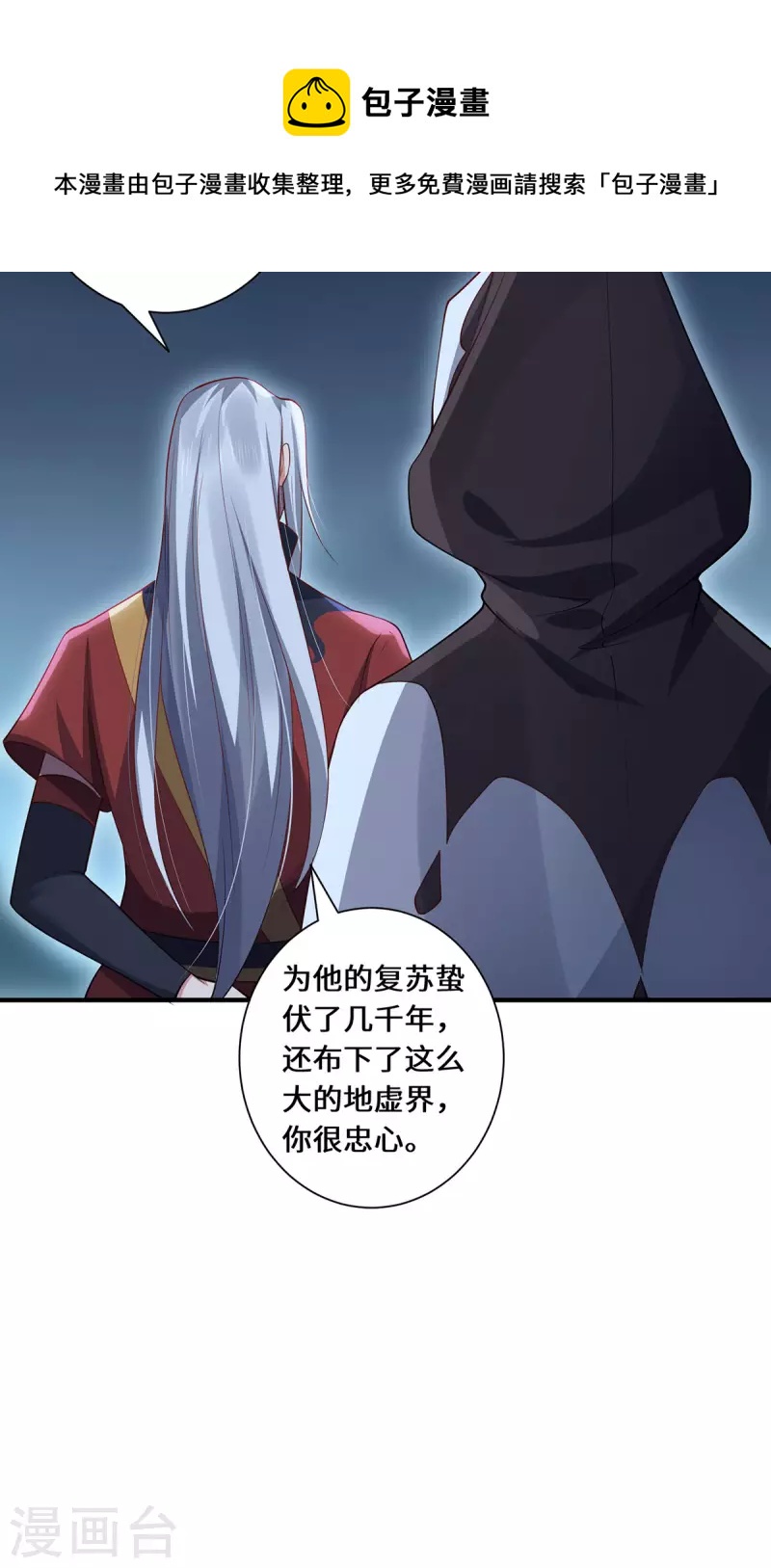 第84话 合作-第87话