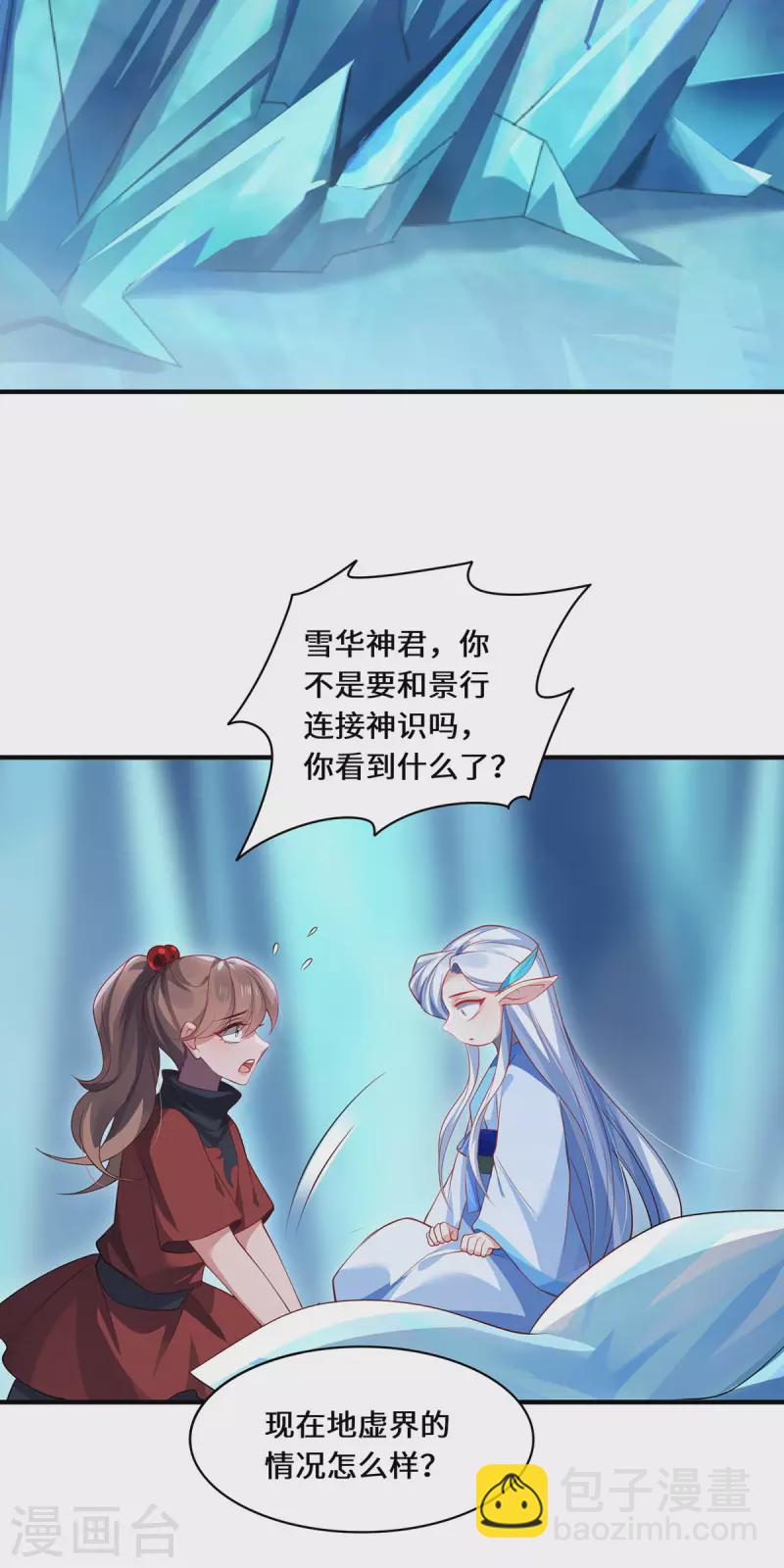 第84话 合作-第87话