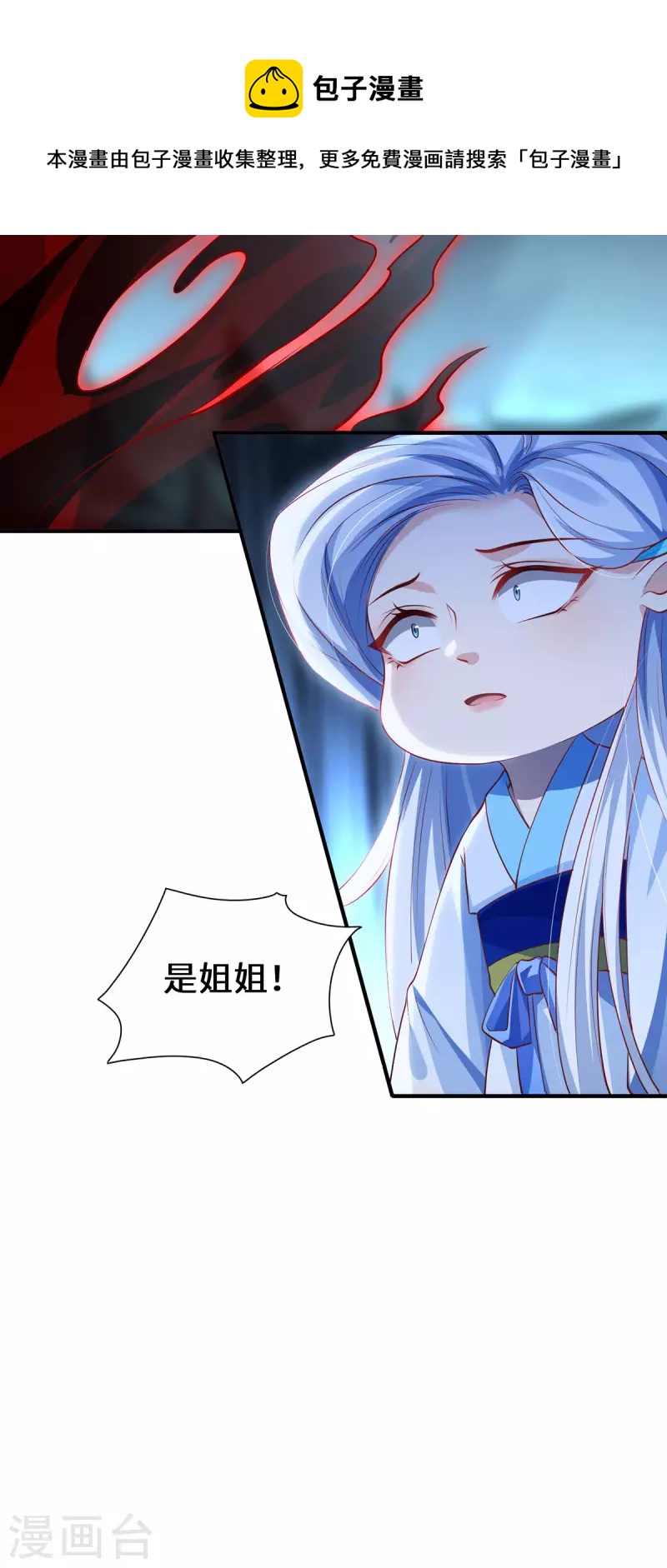 第84话 合作-第87话