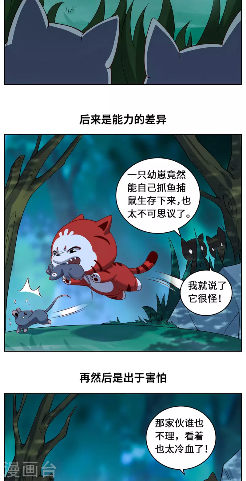 第84话 合作-第87话