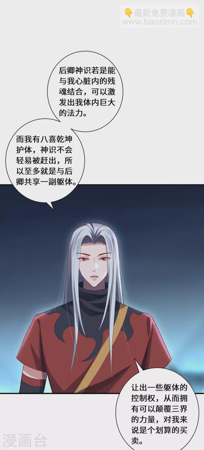 第84话 合作-第87话