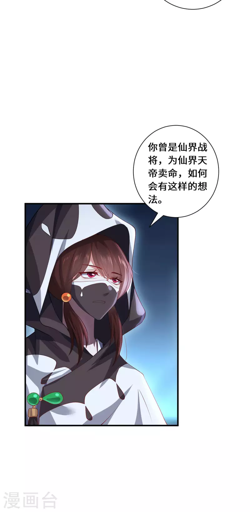 第84话 合作-第87话