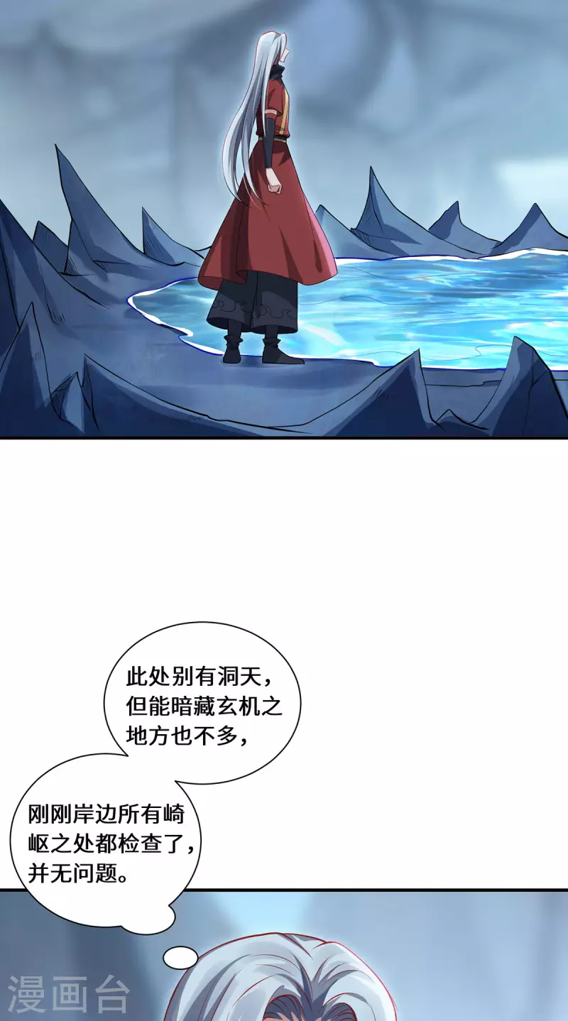 第86话 玄机-第89话