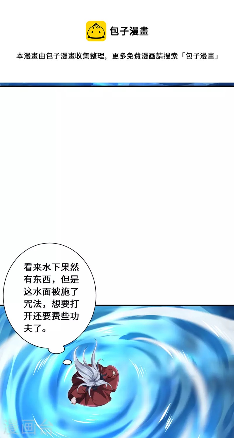 第86话 玄机-第89话