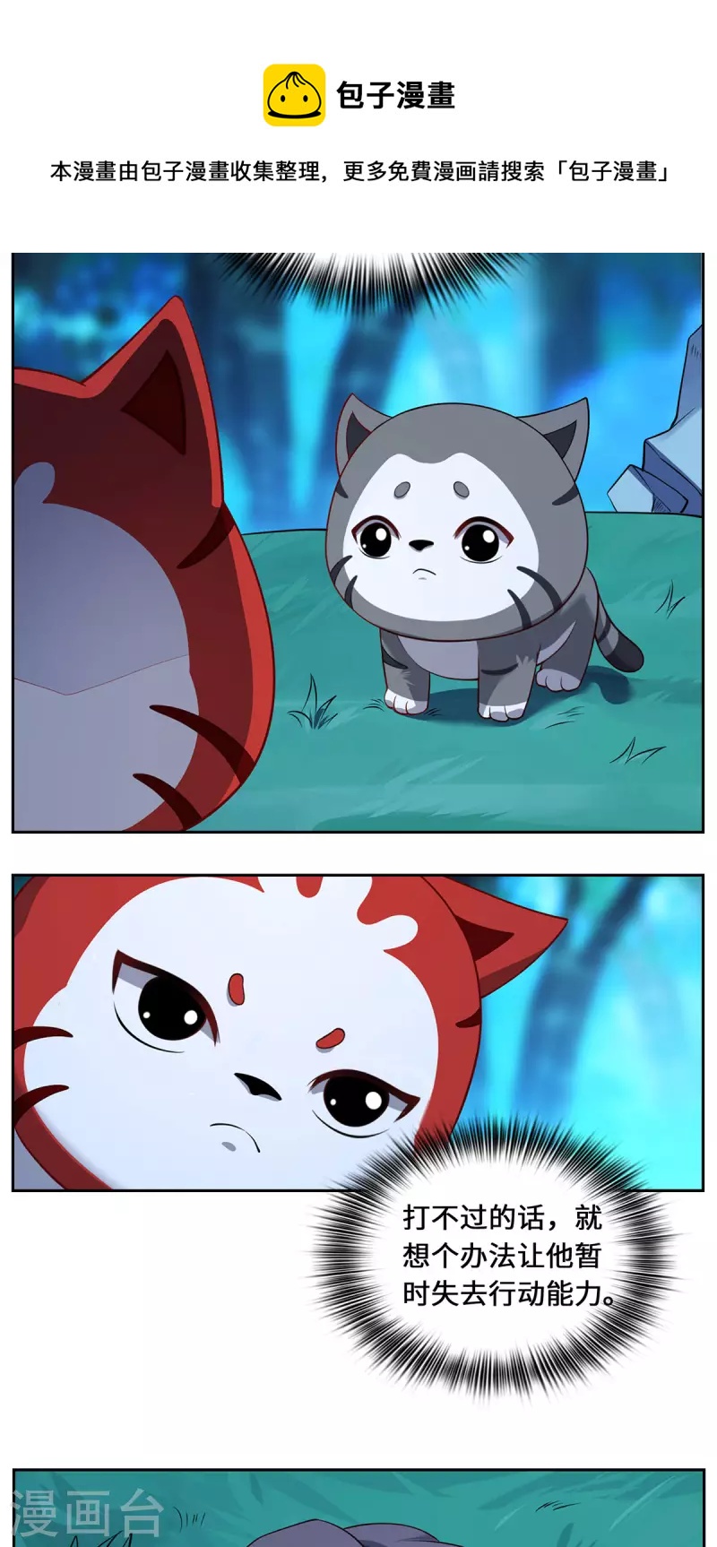 第86话 玄机-第89话