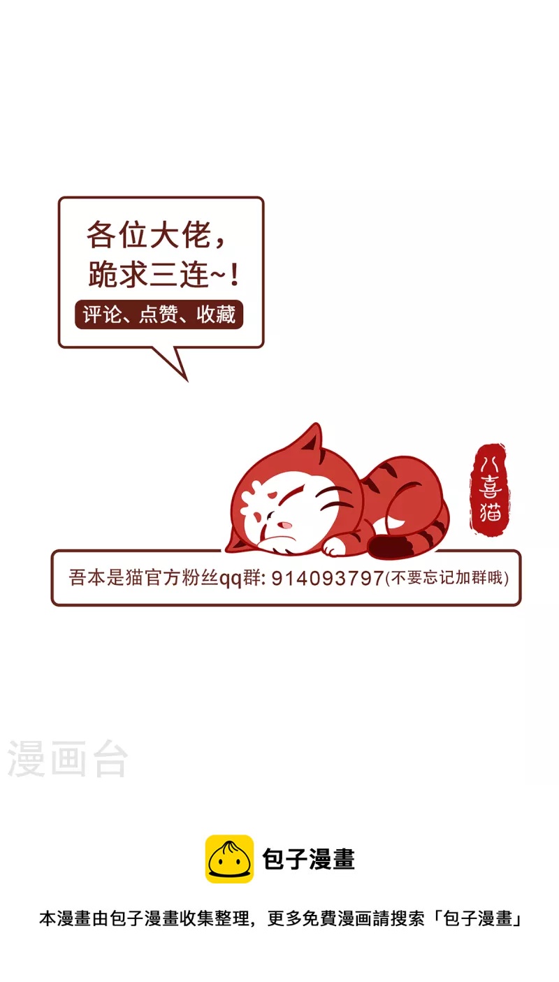 第86话 玄机-第89话