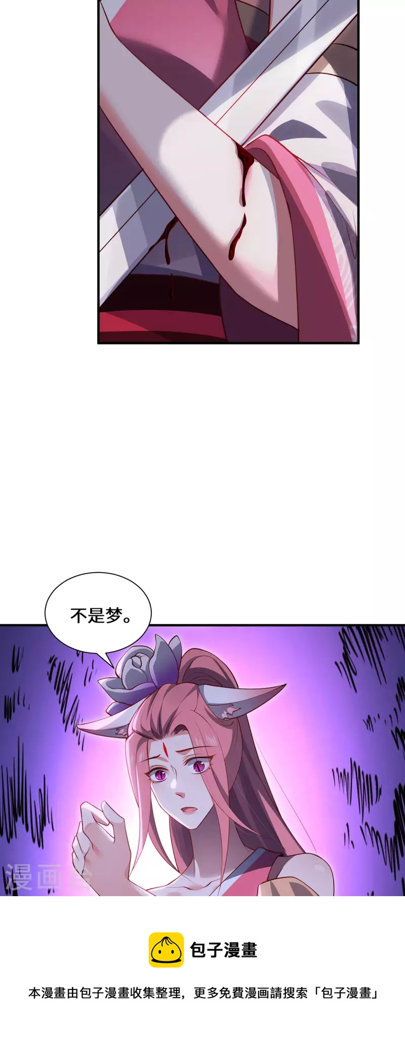第86话 玄机-第89话