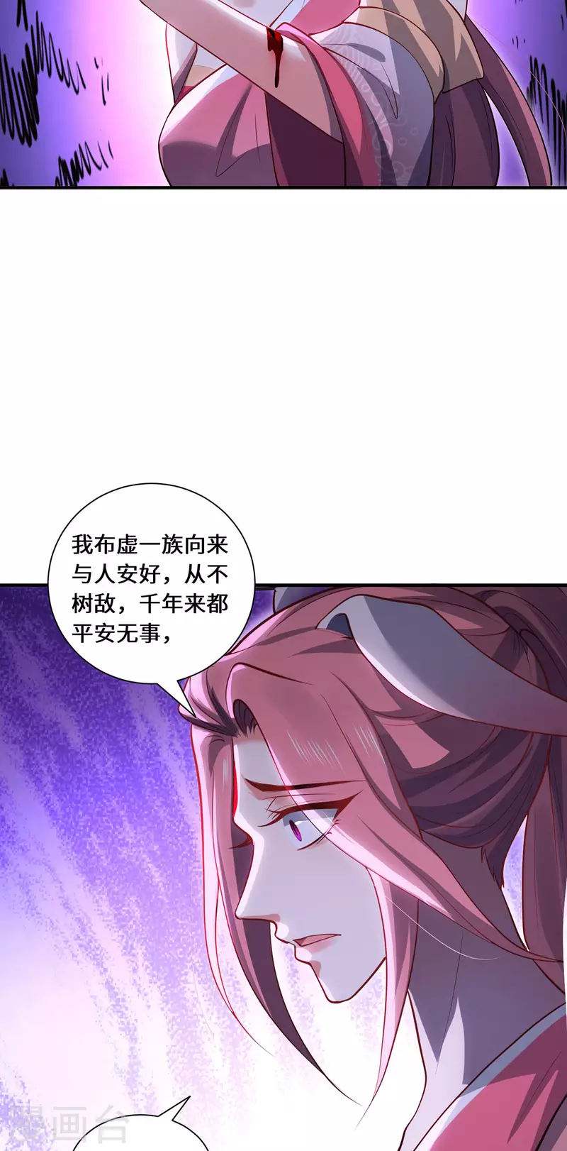 第86话 玄机-第89话