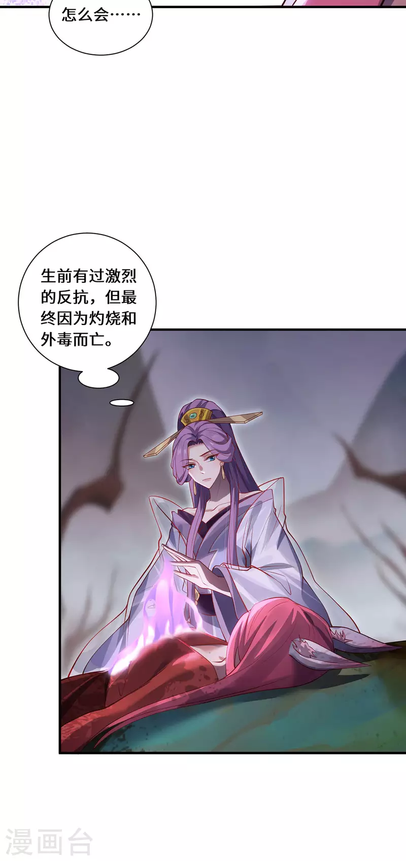 第86话 玄机-第89话
