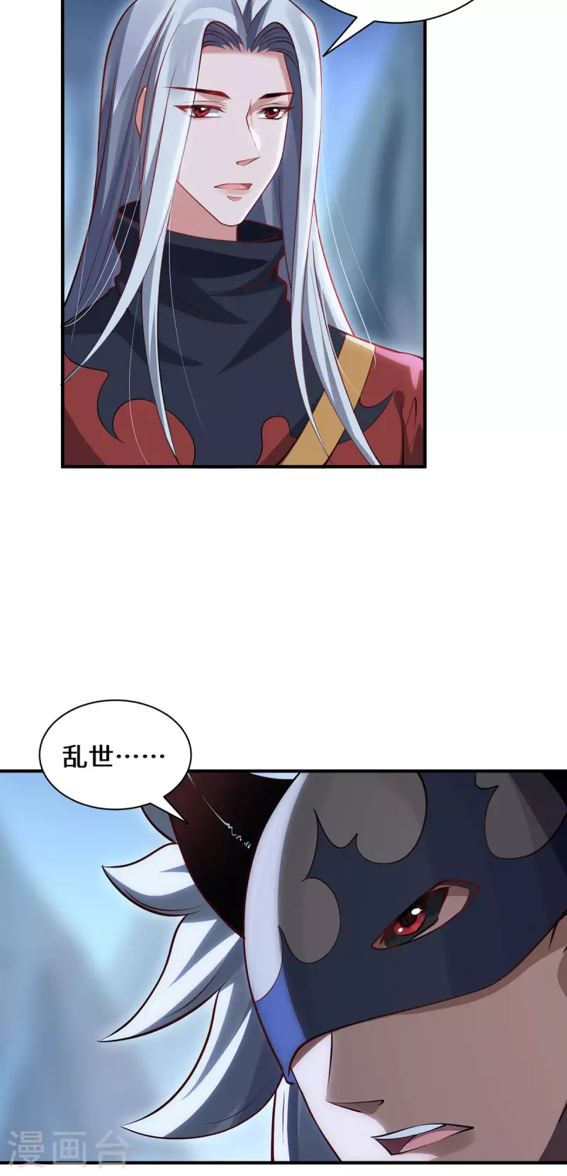 第88话 替罪羊-第91话