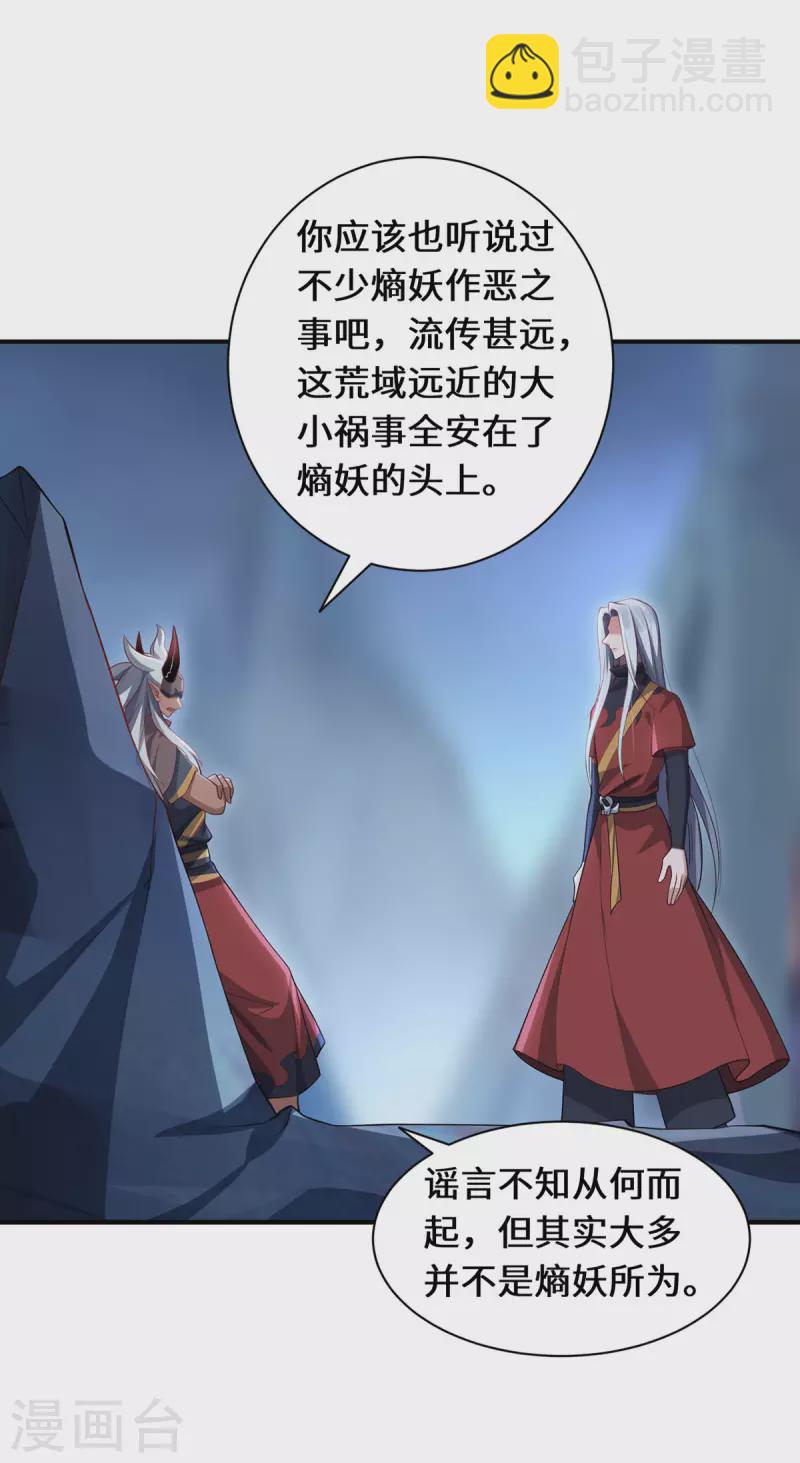 第88话 替罪羊-第91话