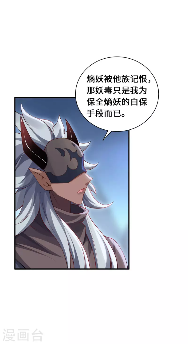 第88话 替罪羊-第91话