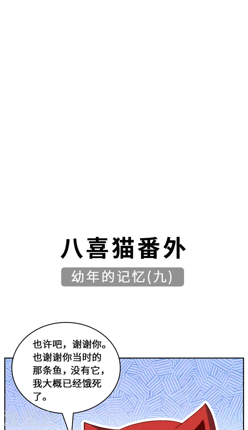 第88话 替罪羊-第91话