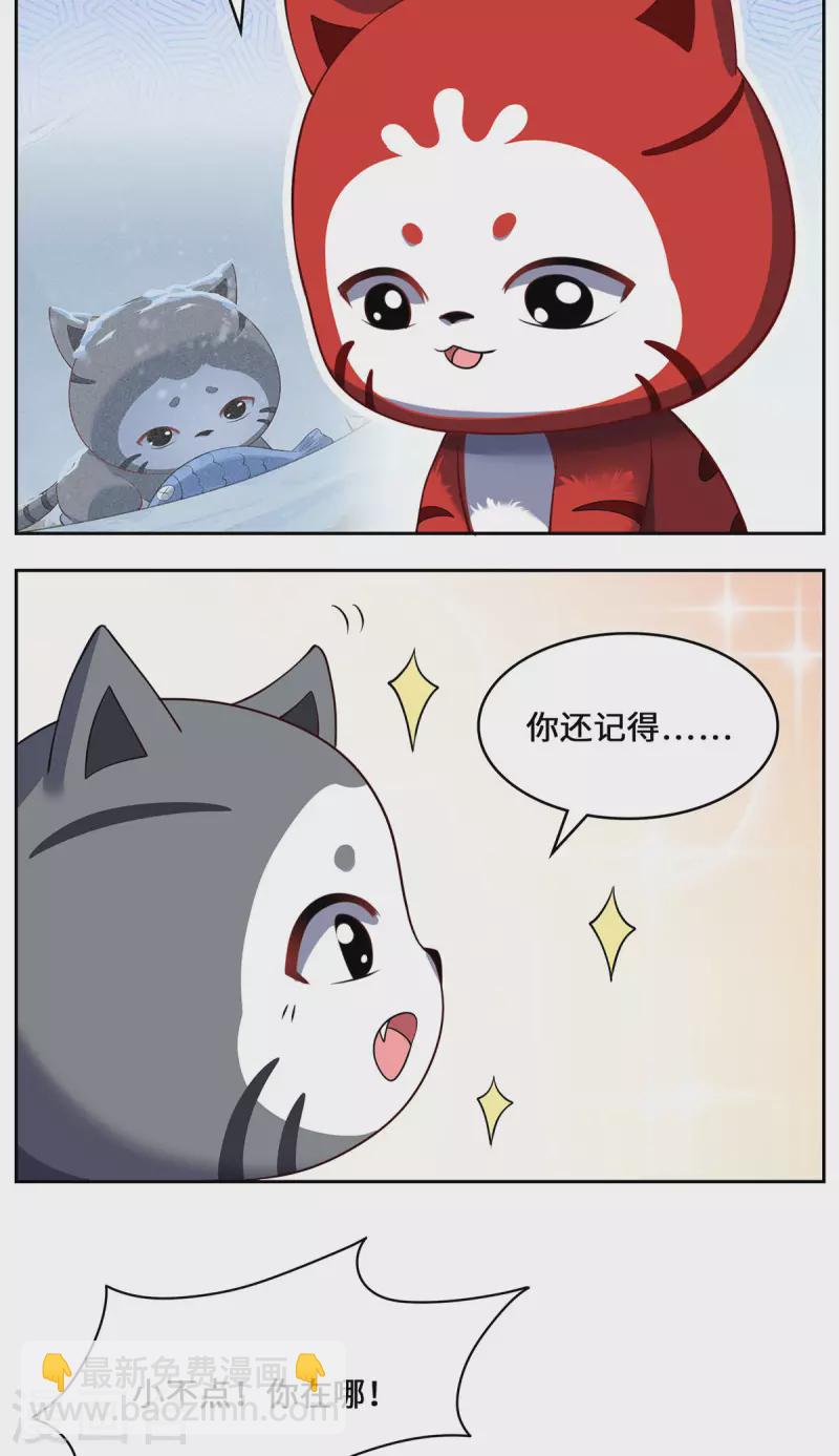 第88话 替罪羊-第91话